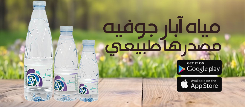 كرتون مياه بيسان ٣٣٠ مل